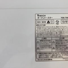 YAMADA　オーブントースター　2019年製の画像