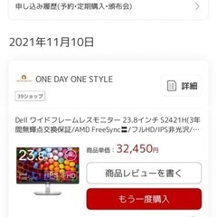 DELL モニター　Dデル　PCの画像