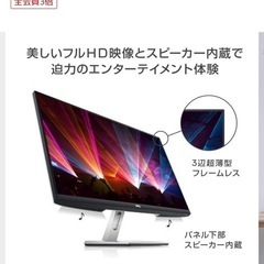 DELL モニター　Dデル　PCの画像