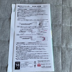 突っ張りスパイクハンガー
の画像