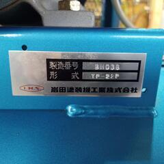 岩田　IWATA　エアコンプレッサー SP-22P タンク120L 2.2kw 三相200V (3馬力)の画像
