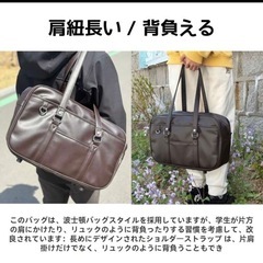 スクールバッグ 合皮 女子 高校生 スクバ 黒 持ち手長い A4  軽量 の画像