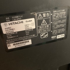 Hatachi 32インチテレビの画像