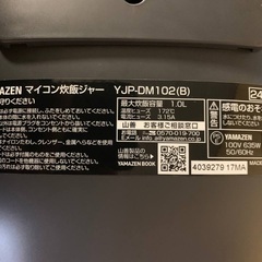 EJ910番 山善 マイコン炊飯ジャー YJP-DM102の画像