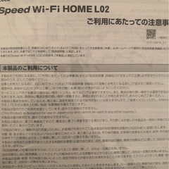 wifi  ルーターの画像