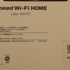 wifi  ルーターの画像