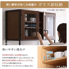 食器棚 180cm×93.5cmの画像