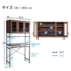食器棚 180cm×93.5cmの画像