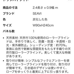 竹すだれ　すだれ　ブラインドの画像