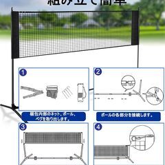 バドミントンネット テニスネット バトミントン用ネット 無段階調整高さ調整可（0.9m～1.55m）少年/大人 屋外 バドミントン練習ネット ピックルボールネット キャリングバッグ付き 競技トレーニング用 折り畳み式 ポータブルネットの画像