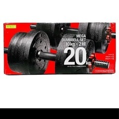 La-VIE ラ・ヴィ メガダンベルセット 20kg(10kg×2個) の画像
