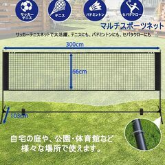 バドミントンネット テニスネット バトミントン用ネット 無段階調整高さ調整可（0.9m～1.55m）少年/大人 屋外 バドミントン練習ネット ピックルボールネット キャリングバッグ付き 競技トレーニング用 折り畳み式 ポータブルネットの画像