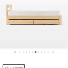 ベッド下収納　無印良品の画像