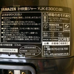EJ911番 山善 IH炊飯ジャー YJK-E30CCの画像