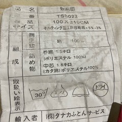  ☺️ 敷布団　S 100✖️210✖️h約2cm   白に黄朱桃色柄の画像
