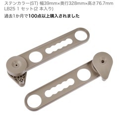 物干し竿高さ調整　補助アームの画像