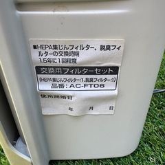 空気清浄機の画像