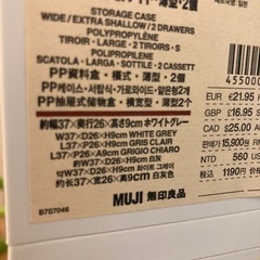 無印良品　収納　1つから購入可の画像