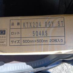 LIFELEX 日本製 タイルカーペット50×50の画像