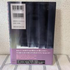 【本大量出品予定】非正規レジスタンス　石田衣良の画像