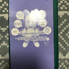 9月6日、7日限り値下げ可能です一撃殺虫ホイホイさんセット手渡しのみの画像