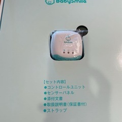 ベビーアラームの画像