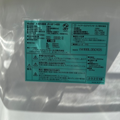 Haier 148L冷蔵庫　JR-NF148B　2020年製