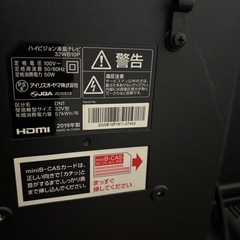 受け渡し者決定‼️32Vテレビ本日値引き中の画像