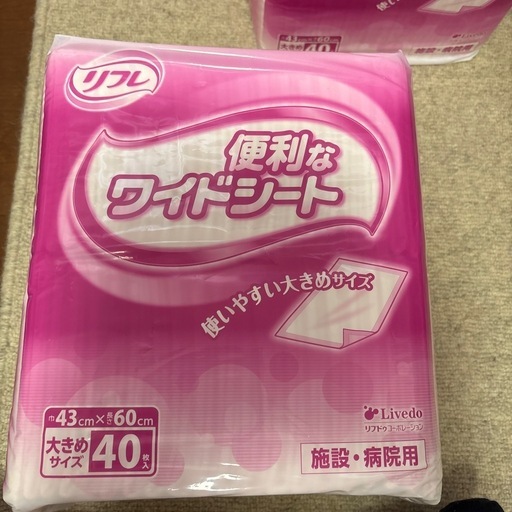 （新品未使用）新品未開封の大人用テープタイプオムツ９０枚とその付属品です。