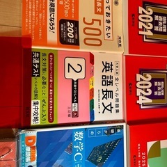 赤本の画像