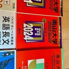 赤本の画像