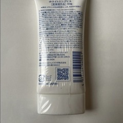 オールインワン　ホワイトニング定価5,670　薬用美白三洋薬品HBC  CA 50gの画像