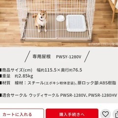 引き取り者決定！ペットゲージの画像