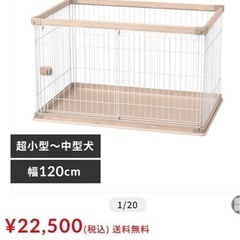 引き取り者決定！ペットゲージの画像