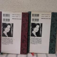 【本大量出品予定】ワイルド・スワン　上下セット　ユン・チアン著の画像