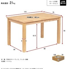 ダイニングテーブルセットの画像