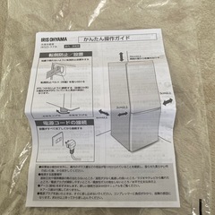 綺麗　中古　冷蔵庫　スリム170L ホワイトの画像