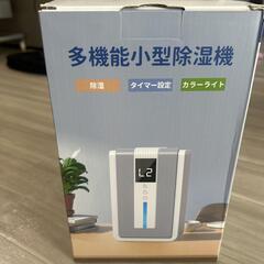 除湿機 小型　LED表示画面 衣類乾燥機 ペルチェ式の画像