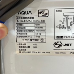 AQUA アクア 全自動洗濯機 AQW-G5MJ 縦型 洗い5.0kg 洗濯機の画像
