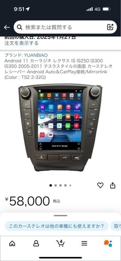 レクサス IS ナビ　カーステレオ