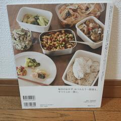 やせぐせがつく作りおき 150 : 食べても食べても糖質オフ❗️の画像