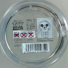 カップ　トイストーリー　未使用品の画像