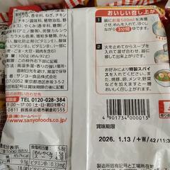 袋麺の画像