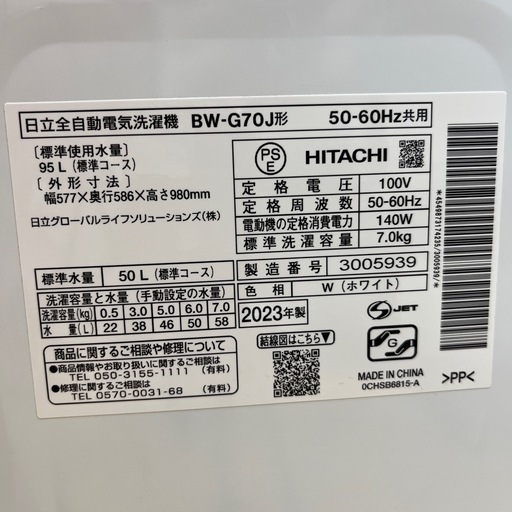 HITACHI ヒタチ 全自動洗濯機 BW-G70J 縦型 洗い7.0kg 洗濯機