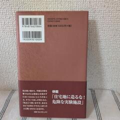 【本大量出品予定】埋もれた足跡　大浦ふみ子著の画像