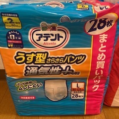 アテントうす型さらさらパンツ通気性プラス28枚未開封　大人用パンツ型オムツ＋おまけ（尿取りパッド23枚）の画像