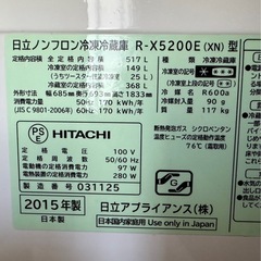 【交渉中につき受付停止】日立 冷蔵冷凍庫 フレンチドア 517ℓの画像