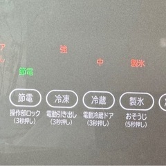 【交渉中につき受付停止】日立 冷蔵冷凍庫 フレンチドア 517ℓの画像