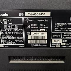 超お得激安美品！　機能満載　パナソニック製液晶カラーテレビ　43インチの画像