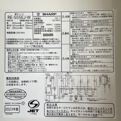 【SHARP 電子レンジ】グリル･オーブン機能付(オーブンレンジ) 2023年製の画像